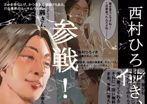 Page 383 of MASAKI - preview thumbnail