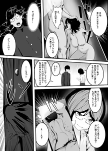 Page 551 of MASAKI - preview thumbnail