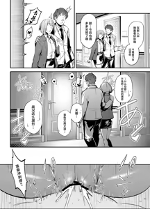 Page 11 of Namaiki JK ga Wakaraserareru Hon 2.0 | 让嚣张JK辣妹知晓天高地厚的本子2.0 - preview thumbnail