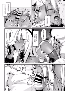 Page 13 of Namaiki JK ga Wakaraserareru Hon 2.0 | 让嚣张JK辣妹知晓天高地厚的本子2.0 - preview thumbnail