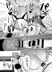 Page 17 of Namaiki JK ga Wakaraserareru Hon 2.0 | 让嚣张JK辣妹知晓天高地厚的本子2.0 - preview thumbnail