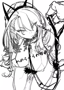 Page 2 of Namaiki JK ga Wakaraserareru Hon 2.0 | 让嚣张JK辣妹知晓天高地厚的本子2.0 - preview thumbnail