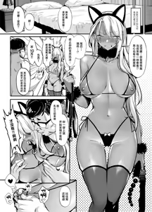 Page 5 of Namaiki JK ga Wakaraserareru Hon 2.0 | 让嚣张JK辣妹知晓天高地厚的本子2.0 - preview thumbnail
