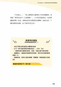 Page 120 of 給想體驗究極性愛的妳--给女孩的榨精法则 (清水健)【官繁中版】 - preview thumbnail
