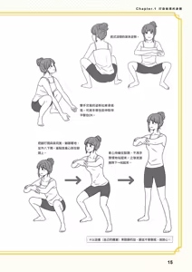 Page 16 of 給想體驗究極性愛的妳--给女孩的榨精法则 (清水健)【官繁中版】 - preview thumbnail