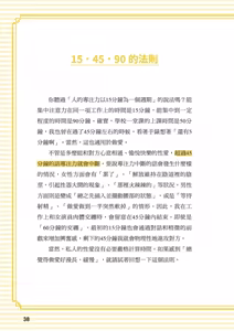 Page 38 of 給想體驗究極性愛的妳--给女孩的榨精法则 (清水健)【官繁中版】 - preview thumbnail