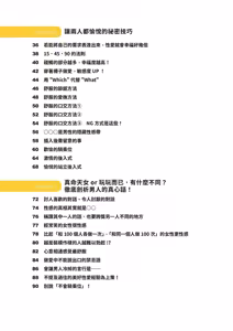 Page 6 of 給想體驗究極性愛的妳--给女孩的榨精法则 (清水健)【官繁中版】 - preview thumbnail