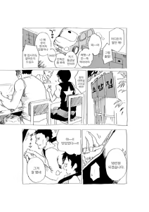 Page 14 of Kodoku Shounen to Yasugekkyuu Oyaji no Sentou ya Apart dattari no Ero Manga | 고독한 소년과 저임금 아저씨의 목욕탕이나 아파트 이야기 - preview thumbnail