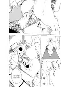 Page 23 of Kodoku Shounen to Yasugekkyuu Oyaji no Sentou ya Apart dattari no Ero Manga | 고독한 소년과 저임금 아저씨의 목욕탕이나 아파트 이야기 - preview thumbnail