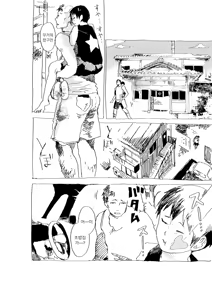 Page 9 of Kodoku Shounen to Yasugekkyuu Oyaji no Sentou ya Apart dattari no Ero Manga | 고독한 소년과 저임금 아저씨의 목욕탕이나 아파트 이야기 - preview thumbnail