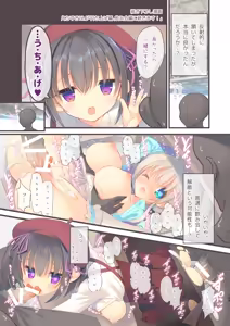 Page 104 of EchiSuki Soushuuhen 2 - preview thumbnail