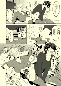 Page 11 of Drop de Trip - preview thumbnail