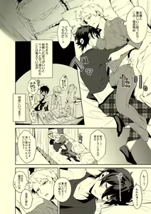 Page 3 of Drop de Trip - preview thumbnail