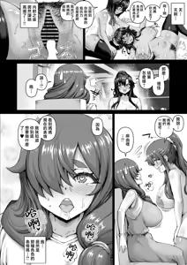 Page 33 of Dekachin ni Nattara Kyonyuu Osananajimi to Sono Kyonyuu Tomodachi-tachi ga Hatsujou shite Harem ni Natta!! 4 Tomo Mama Narabe | 一旦變成巨屌巨乳發小跟那些巨乳朋友們就會發情變成我的後宮!!4 還有朋友的媽媽 - preview thumbnail