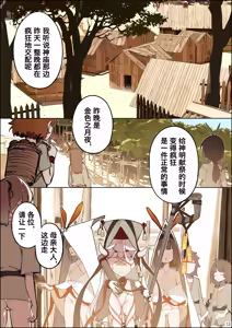 Page 14 of DREAMING ISLAND Chapter.1 | 梦幻之岛 - 第一话 - preview thumbnail