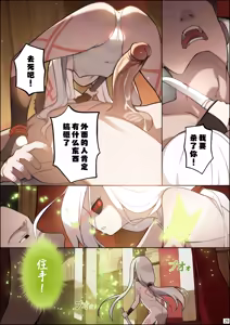 Page 30 of DREAMING ISLAND Chapter.1 | 梦幻之岛 - 第一话 - preview thumbnail