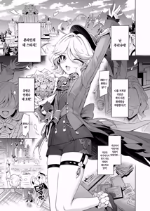 Page 4 of Furina-sama Wakattemasu yo ne? | 다 아시죠? 푸리나님 - preview thumbnail