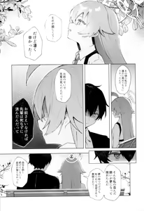 Page 11 of Kujira Ha Mo Yume Wo Minai - preview thumbnail
