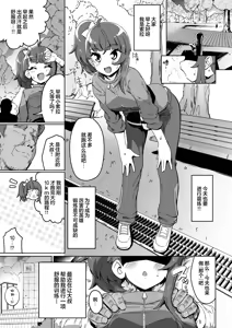 Page 3 of Sora Damasare-ru 2 | 索拉·贝奇皮厌菈2 - preview thumbnail