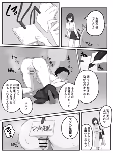 Page 119 of 镜峰マルコ - preview thumbnail
