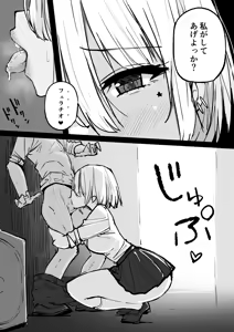 Page 250 of 镜峰マルコ - preview thumbnail