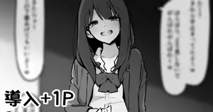 Page 265 of 镜峰マルコ - preview thumbnail