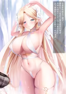 Page 17 of 指揮官の知らない所で異種子作り1-4 （中文、日本語、文字無し） - preview thumbnail