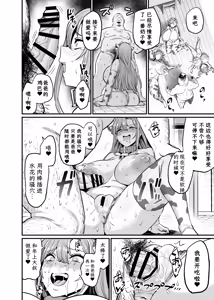 Page 27 of Paihame Kazoku #4 Ikkadanran - preview thumbnail