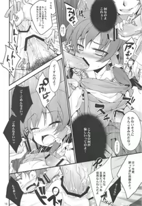 Page 16 of Shoujo Kitouchuu - preview thumbnail
