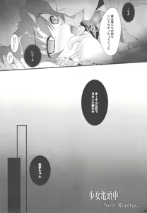Page 23 of Shoujo Kitouchuu - preview thumbnail
