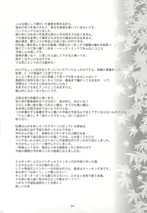 Page 24 of Shoujo Kitouchuu - preview thumbnail