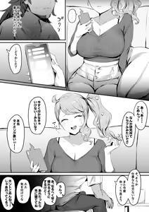 Page 3 of sonia NTR collection - preview thumbnail