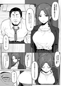 Bodyguard ha Mamorenai — hentai manga cover on Fhentai