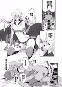 Page 18 of Fan no Onegai Kiichau Appli | 听从粉丝愿望的APP - preview thumbnail