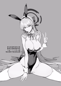 Page 3 of Fan no Onegai Kiichau Appli | 听从粉丝愿望的APP - preview thumbnail