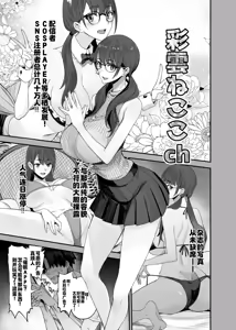 Page 4 of Fan no Onegai Kiichau Appli | 听从粉丝愿望的APP - preview thumbnail