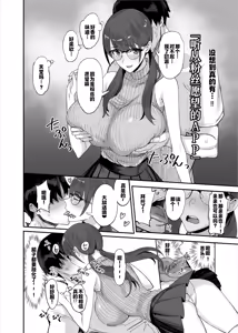 Page 5 of Fan no Onegai Kiichau Appli | 听从粉丝愿望的APP - preview thumbnail