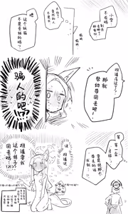 Page 15 of Seiya Koukaibun + Sabun | 圣娅 - preview thumbnail