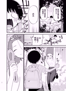 Page 15 of Android nara Dekiru Koto | 仿生机器人可以实现的愿望 - preview thumbnail