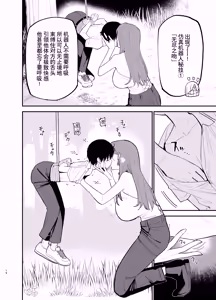 Page 19 of Android nara Dekiru Koto | 仿生机器人可以实现的愿望 - preview thumbnail