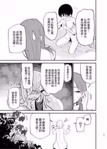 Page 30 of Android nara Dekiru Koto | 仿生机器人可以实现的愿望 - preview thumbnail