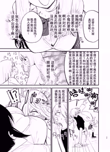 Page 32 of Android nara Dekiru Koto | 仿生机器人可以实现的愿望 - preview thumbnail