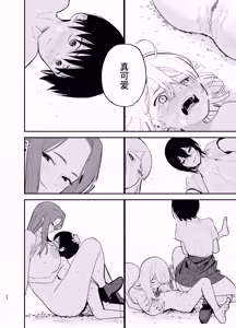 Page 53 of Android nara Dekiru Koto | 仿生机器人可以实现的愿望 - preview thumbnail