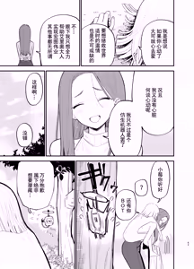 Page 62 of Android nara Dekiru Koto | 仿生机器人可以实现的愿望 - preview thumbnail
