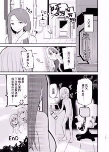 Page 64 of Android nara Dekiru Koto | 仿生机器人可以实现的愿望 - preview thumbnail