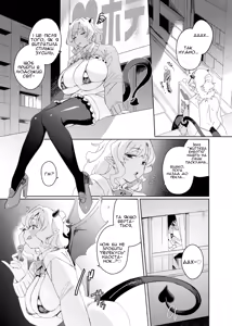 Page 4 of Gal Succubus to Futanari Neet | Ґяру-сукуб і футанарі-нероба - preview thumbnail