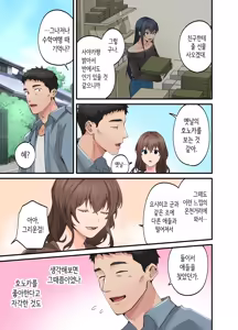 Page 16 of Hatsukoi no Hito no Musume Comic-ban 4 | 첫사랑의 딸 코믹판 4화 - preview thumbnail