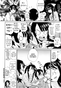 Page 34 of Uminchu | 우밍츄 - preview thumbnail