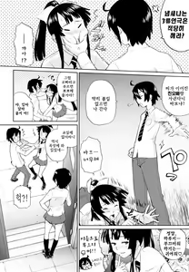 Page 10 of Uminchu | 우밍츄 - preview thumbnail