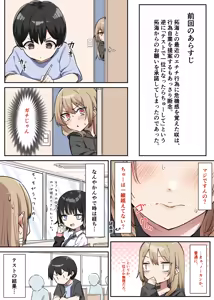 ギャルおね！5-1 — hentai manga cover on Fhentai